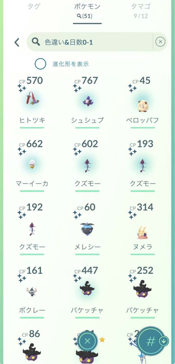 なずな tweet media