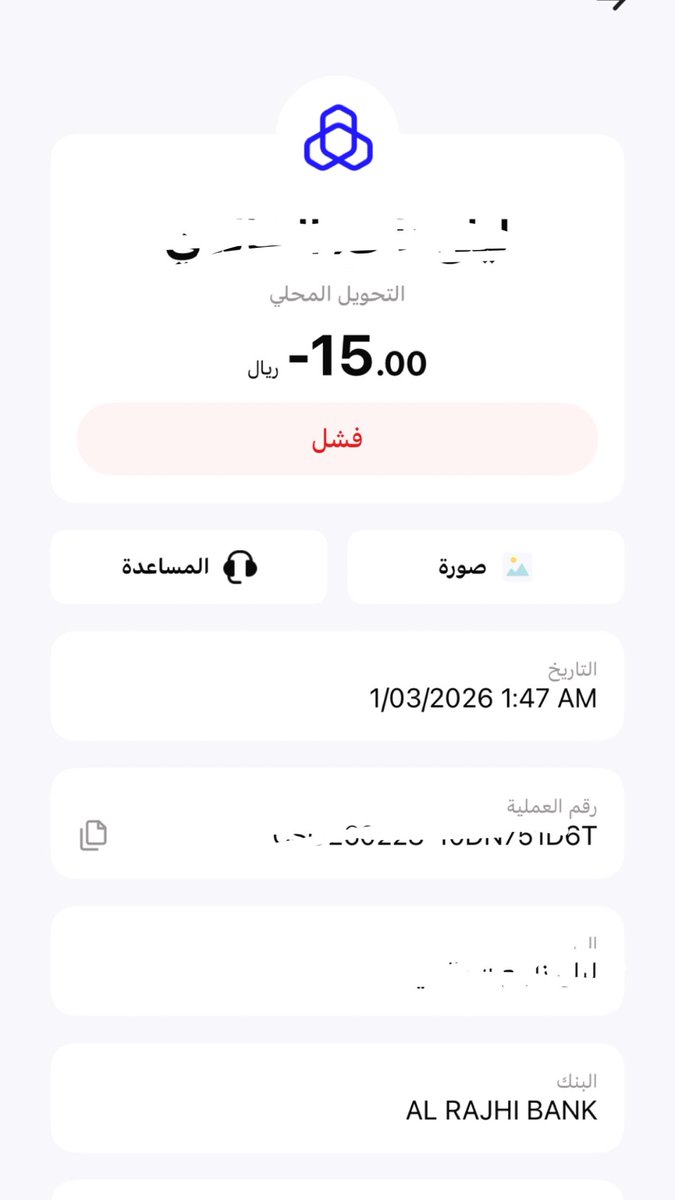 lnah_93's tweet photo. @barq امس حولت لي من برق للراجحي وسحبتوها وللان م وصلتني ويطلع عند الحوالات فشل ؟ https://t.co/hpOBgHZNK3