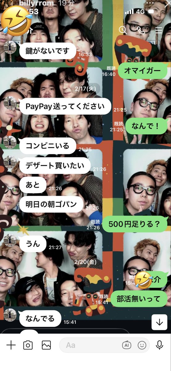 AhzeeA's tweet photo. どこにいても楽しそうで何よりです^_^
インスタストーリーのプリクラ写真が面白くてLINE背景にしたら、息子のトーク画面にハマった爆笑🤣
#Billyrrom https://t.co/CI5hiBuGZq