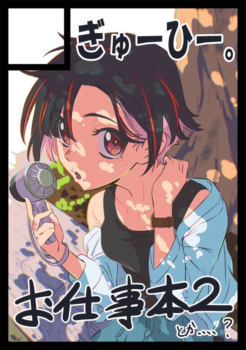 ぎゅーひー tweet media