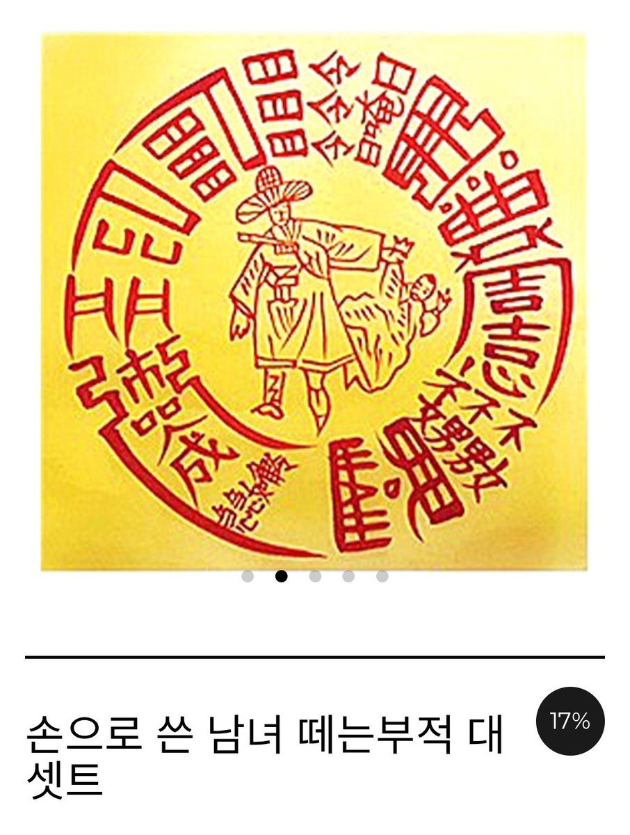 #신이랑법률사무소 오프닝 영상 부적

<소원성취> 부적
<잡귀불침> 부적
<남녀이별> 부적