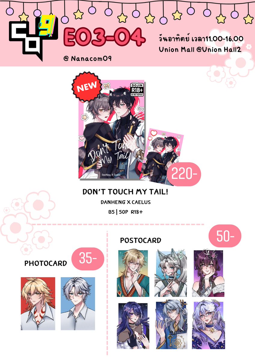 #CQ9 #ตันไค
ใบเมนู CQ9
ใครที่จะซื้อเล่มโดจิน ต้องตรวจบัตรประจำตัวประชาชนด้ยวนะคะ
แล้วคนนี้สั่งรับหน้างาน ให้แสดงรายชื่อของตนเอง
ลิงค์รายชื่อ
docs.google.com/spreadsheets/d…
วันอาทิตย์ เวลา11.00-16.00
Union Mall@Union Hall2