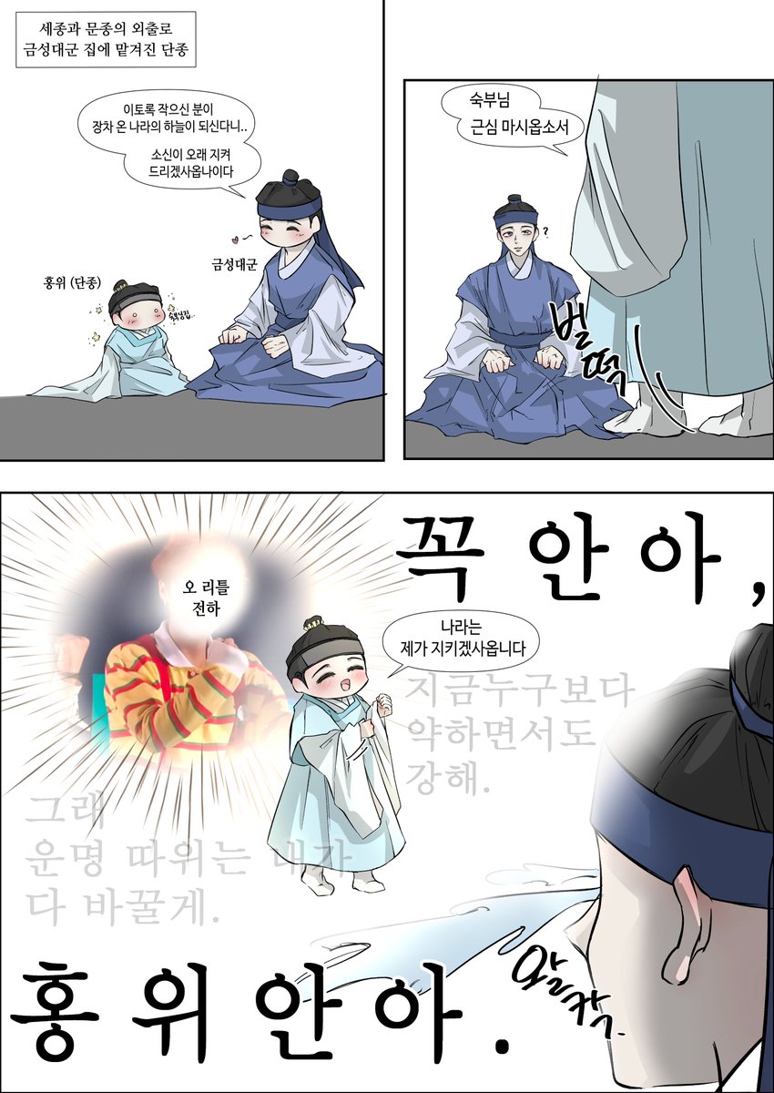 단종안아..

#왕과사는남자 #왕사남 #박지훈