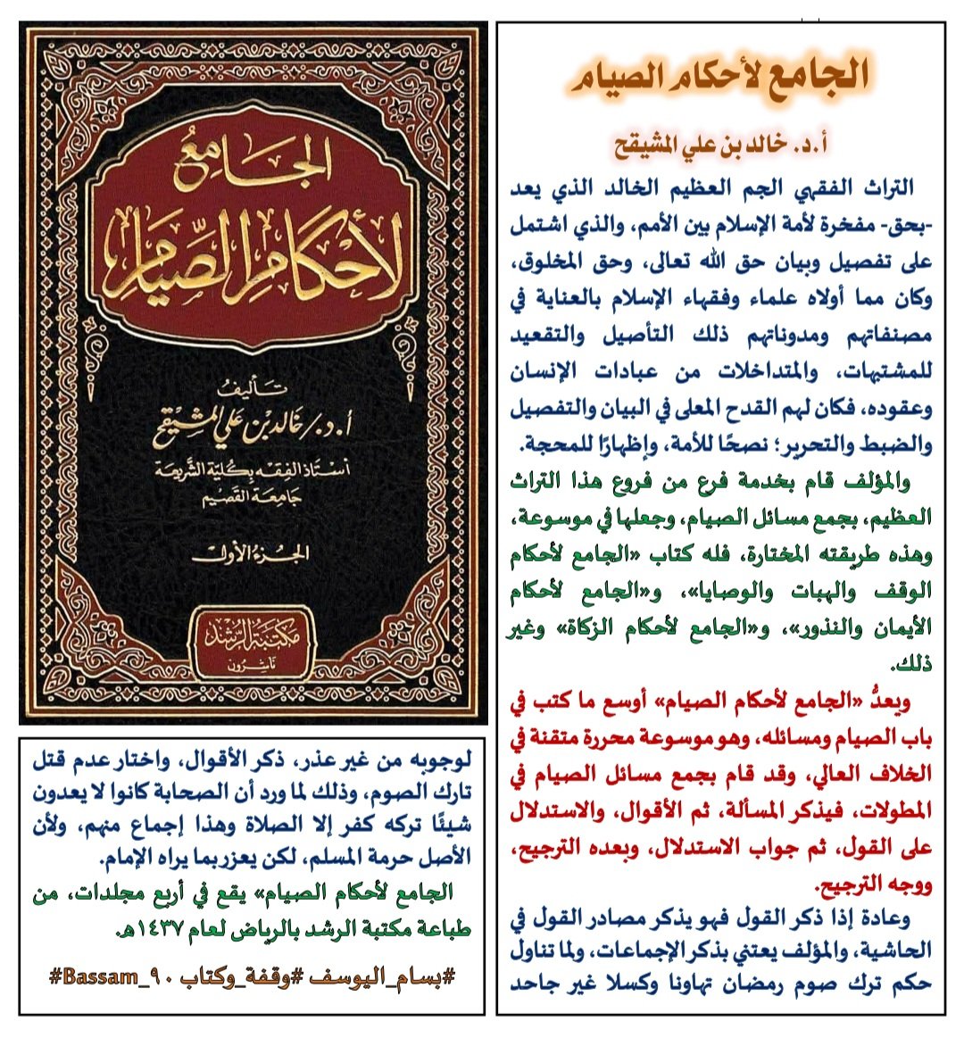 بسام اليوسف tweet media