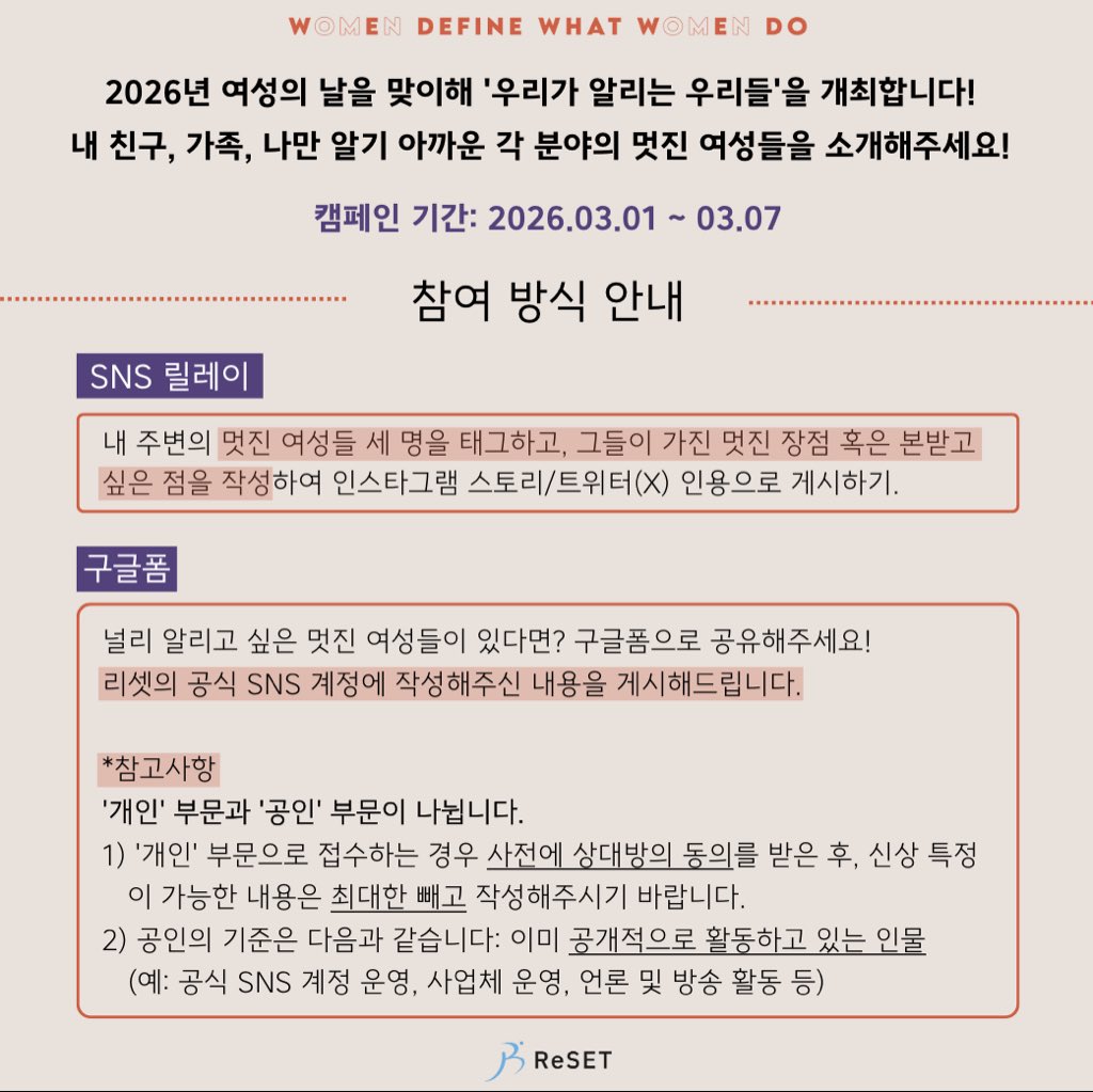 ReSET리셋 tweet media