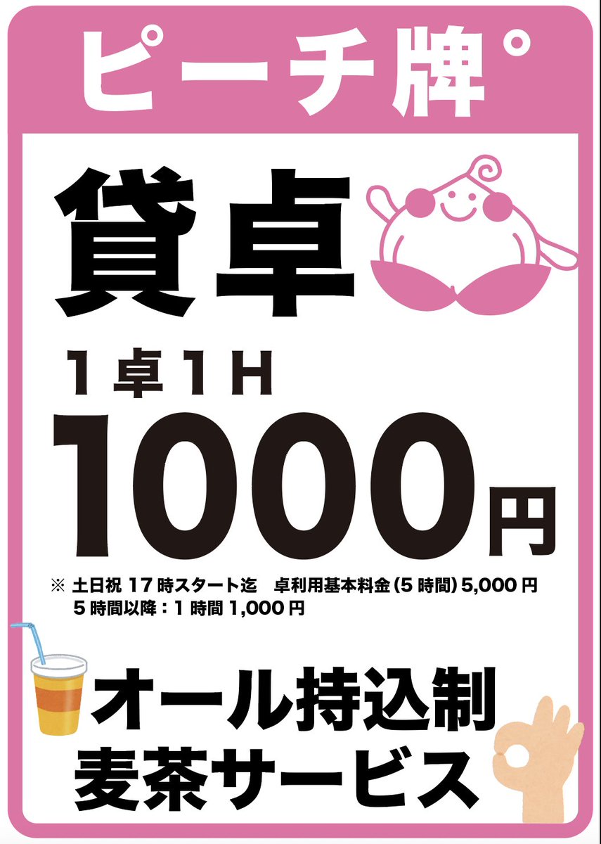 わかりやすく 1,000円に なったでー😆😆😆