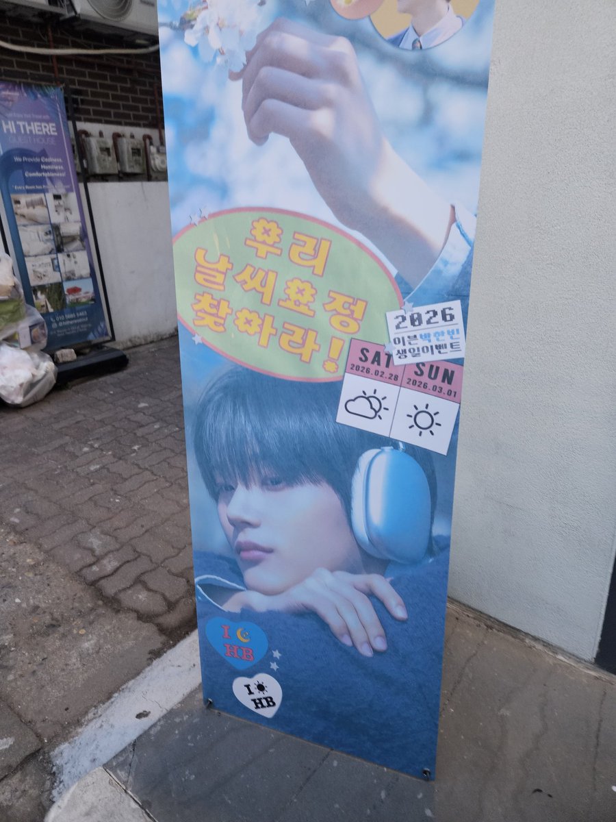 Yun_SeoS2's tweet photo. 한빈이픽이엇던 14번으로 삿당!!🩵

#모든_날씨에서_한빈이와_함께 https://t.co/tUAAD4TFa3