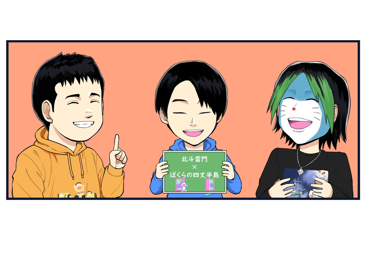 KvVXIaywwytmYkx's tweet photo. 待ってました！第2回セリフ当てクイズ！
第1回も作業しながら聴くくらい好きだし、映画観返してクイズで出たあのセリフ言ってるー！って笑えるのが二度美味しい
#北斗雷門
#ぼくらの四���半島 https://t.co/nmL1ra4QYg