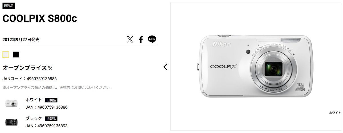 Nikonも COOLPIX S800C/S810C などでチャレンジした アンドロイド採用