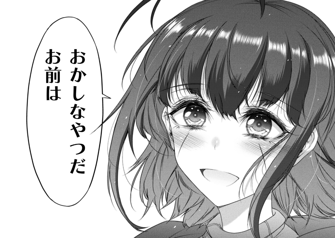 最強魔王は無双してたのに 〜女体化解除のカギは人助けの旅でした〜1(ワス)｜無料エロ漫画試し読み