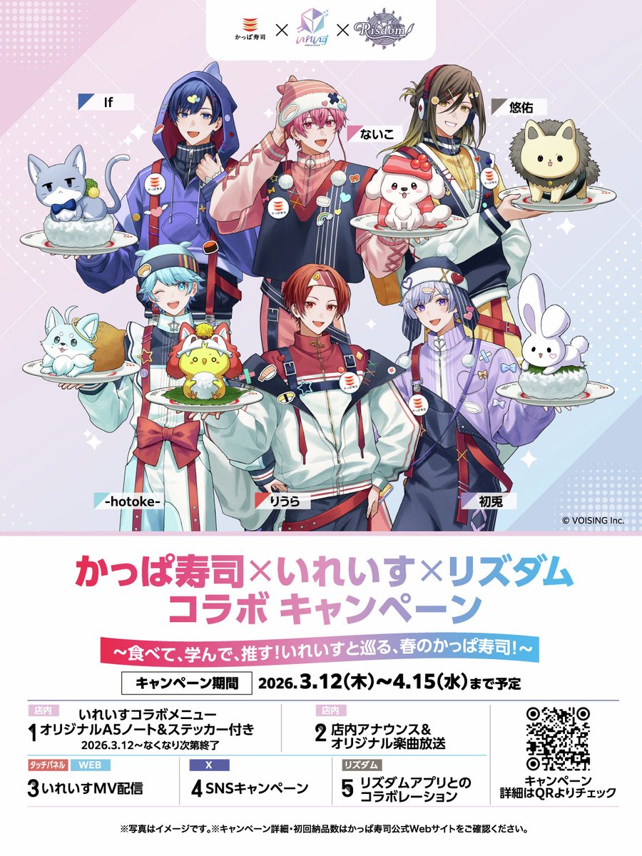 かっぱ寿司【公式】 tweet media
