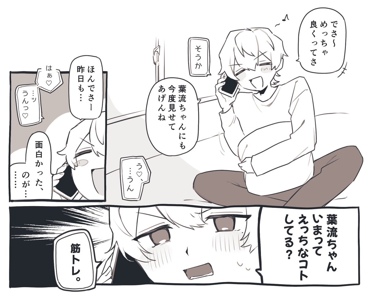 そうか… tweet media