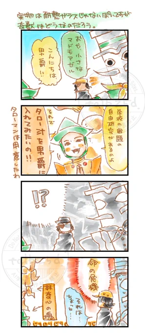 今更ですが、映画タローマンの幻覚です。

なんかこう、このジャンル、すごい人ばっかりいらして、見るだけで満足してたのですが、自分も幻覚を見てしまいまして……つい……。 