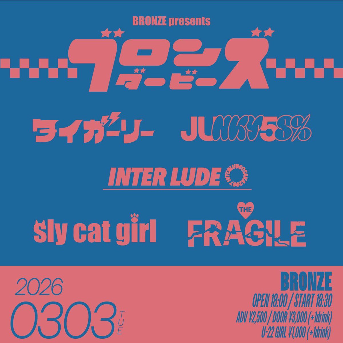 インタールード tweet media