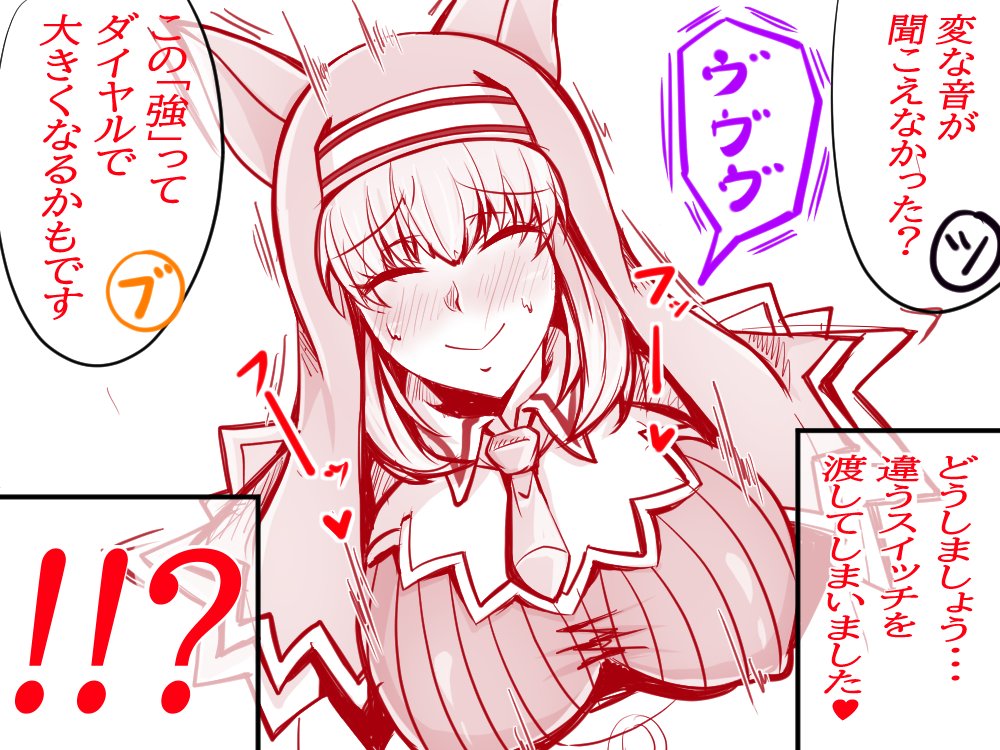 ヤり過ごしましょう 