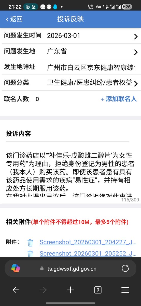 星眠ほしねむ tweet media