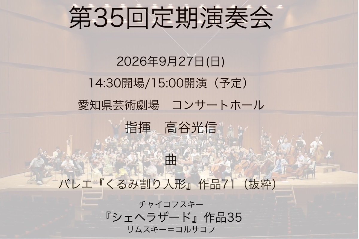 OBphilharmonic's tweet photo. プログラム決定👏
今回はこの2曲に集中していきます🎻 https://t.co/6ZmIvRmZwy