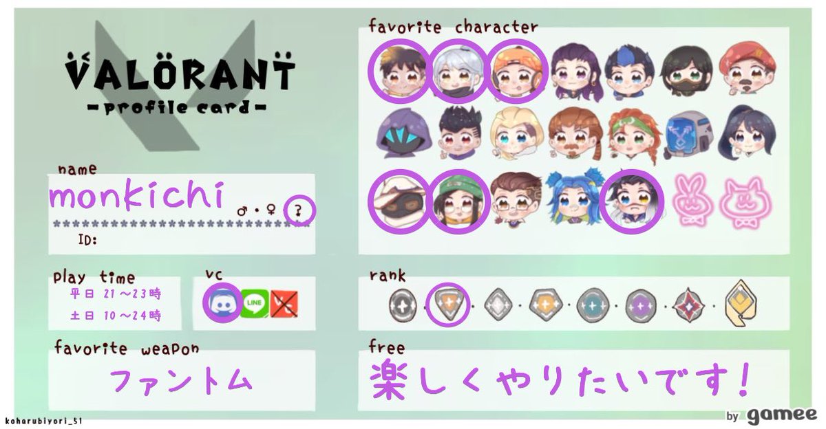 親しみやすいmon。 tweet media