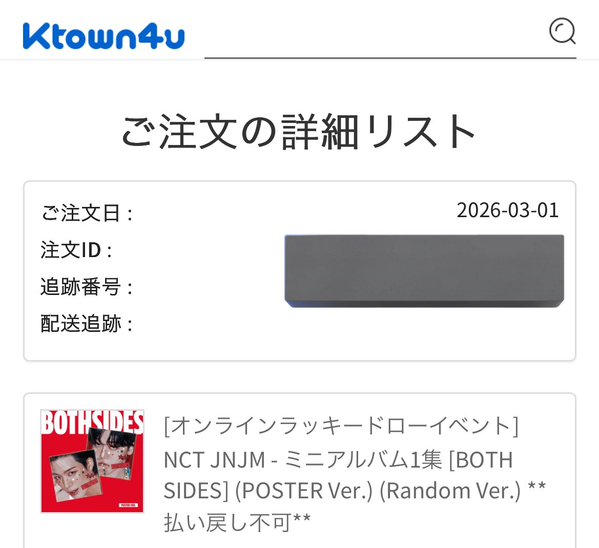 反映される事を願って購入（されなくてもラキドロトレカ貰えるから良い）