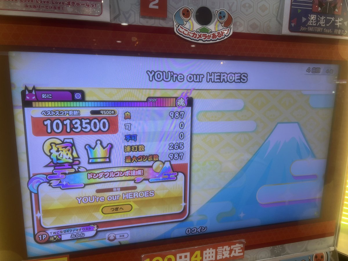 みかん(福岡) tweet media