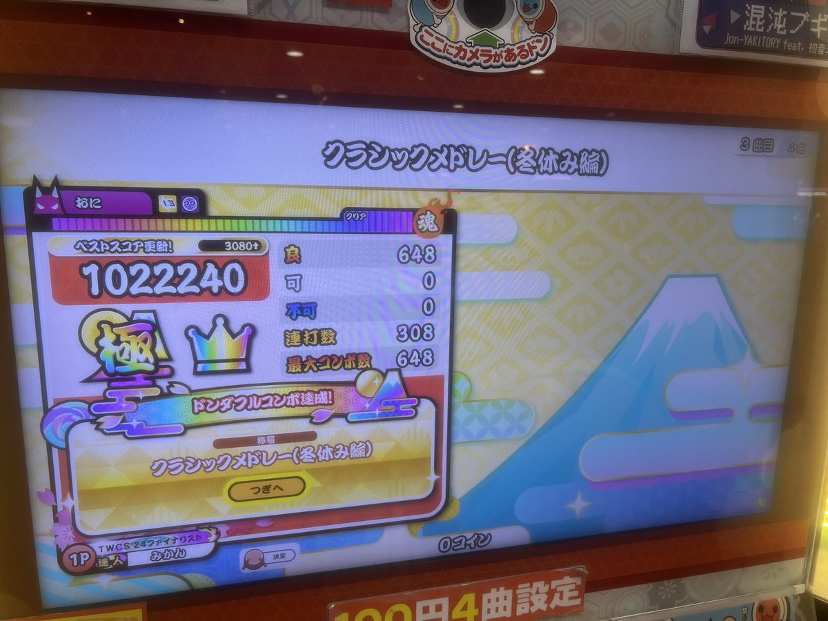 みかん(福岡) tweet media