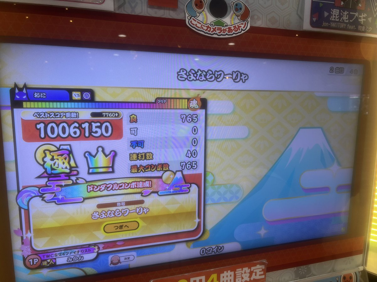 みかん(福岡) tweet media