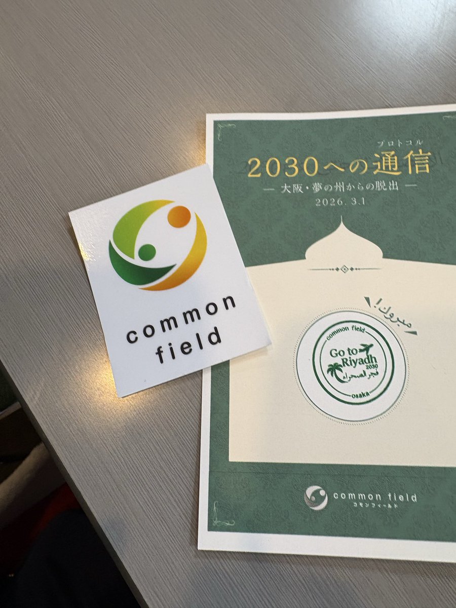 EP_CIS's tweet photo. Common Field様からインビテーションを受け、
中之島公会堂の視察を行いました。

@commonfield2025 https://t.co/adAdEE8w2z