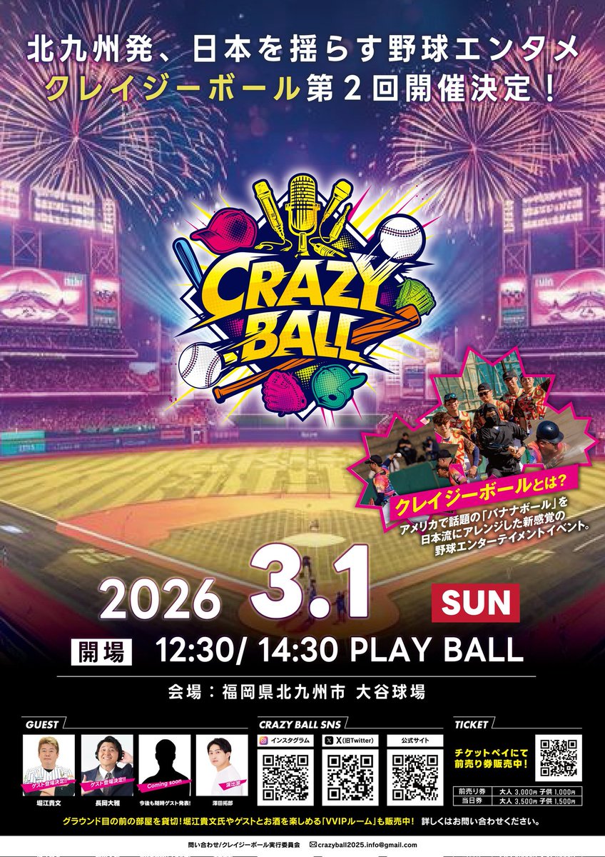 road2tiger's tweet photo. 第2回 #クレイジーボール 開催。

絶好の野球日和の下、明らかに前回よりエンタメ要素が強くなって帰ってきました。今回もMCを務めさせて頂きました。独り言の延長線上みたいな感覚です。

SAGAロックスのはなわ監督、あれ慎之助さん、さかともさん、激似でした。伝説の頭ハタいたシーンの再現はツボ。 https://t.co/KmPUHvzHhc