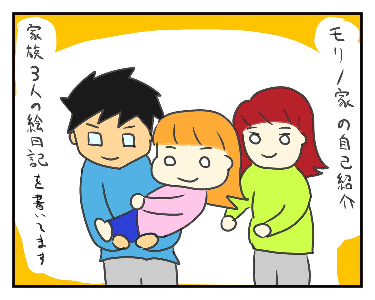 ゆんパパ/育児絵日記 tweet media