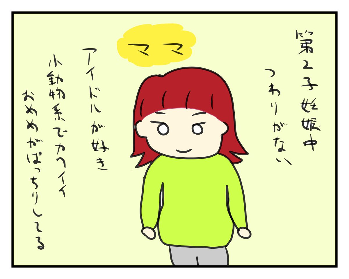 ゆんパパ/育児絵日記 tweet media