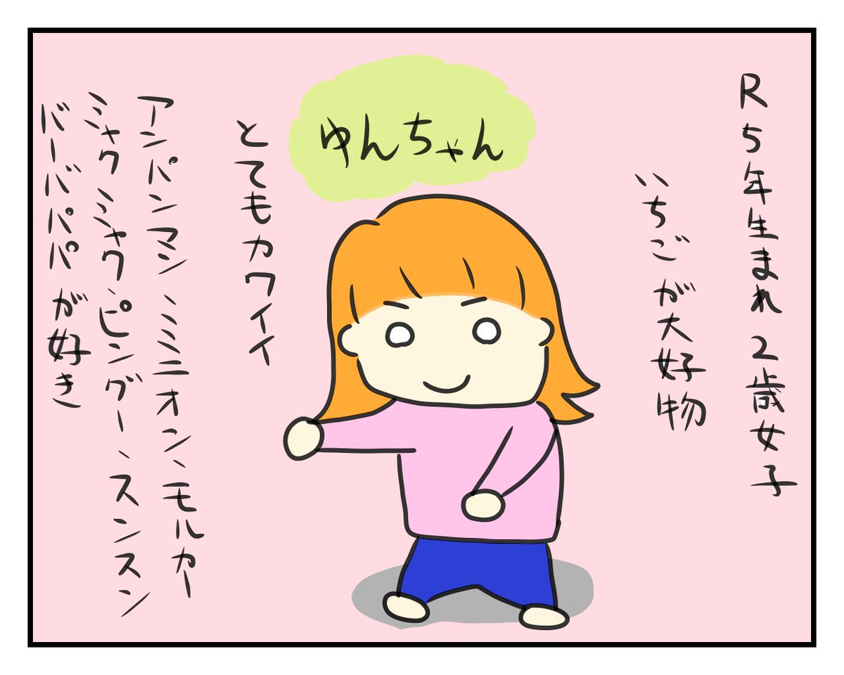ゆんパパ/育児絵日記 tweet media