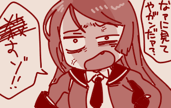 うに…お前…また墓から…