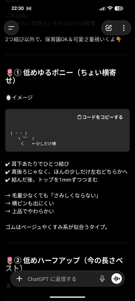 oturu333's tweet photo. 娘の髪型を相談したら、全く意味の分からない説明されてる https://t.co/POiXgNq5Zt