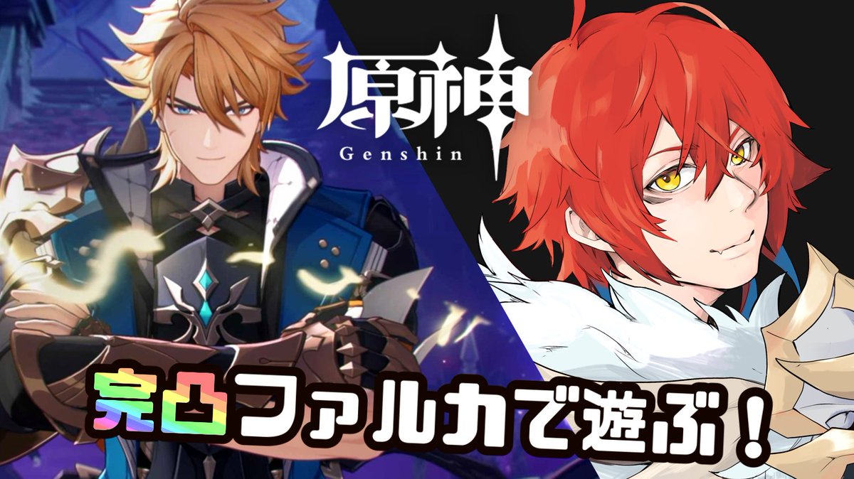 フュンフ tweet media