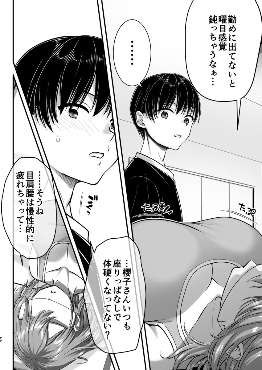 勤めに出てないと曜日感覚鈍るよね…??? 