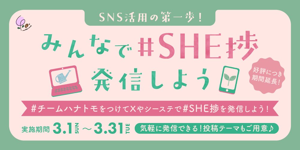 なる🌷16期around40+サポ隊 tweet media