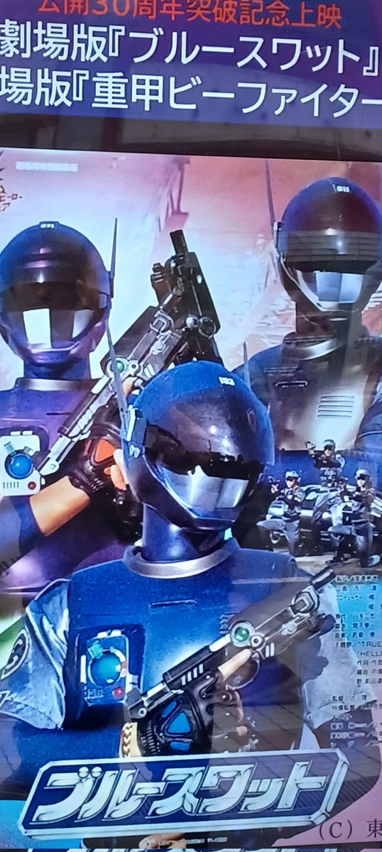 私いっつもクソデカボイスです😂😂😂

ブルースワットはいいぞ！！！！！！
(大声で絶叫笑)
RP