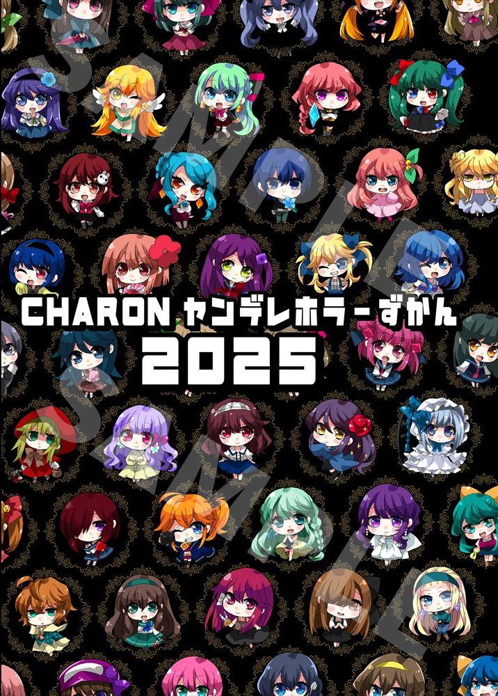 ねこふじかおる／CHARON公式 (@charon_kn) / Posts / X