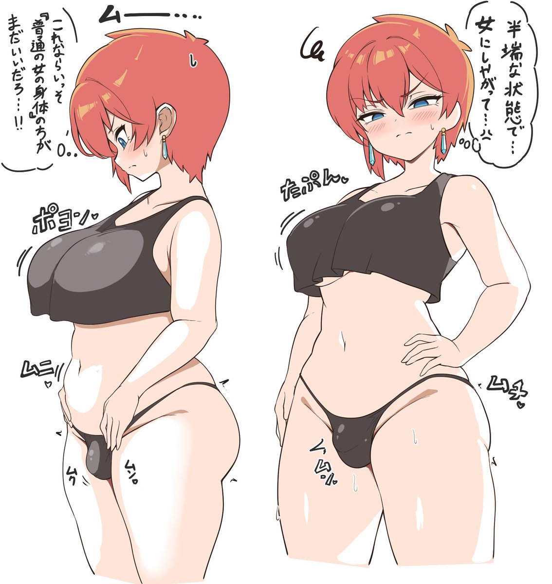 男に戻りたがってるTS娘が
中途半端に情けないおち◯ち◯生やされるのが好き
(癖がピンポイント過ぎる) 