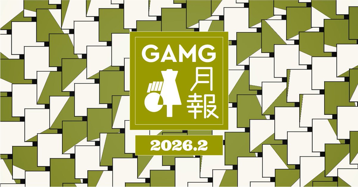GAMG月報　2026年2月｜note.com/gntk/n/n0f692c…
今月も更新！GAMG月報📰
「涙のレシピ × ひと匙の光」の話と、『イン・ザ・メガチャーチ』が怖すぎる⛪️
GAMGコーナーは5周年記念ブルアカMV群から美食研キャラソンをピックアップ🧃🍔🍣🐟イベントPVのグラフィックデザインも好きだな～の話も！