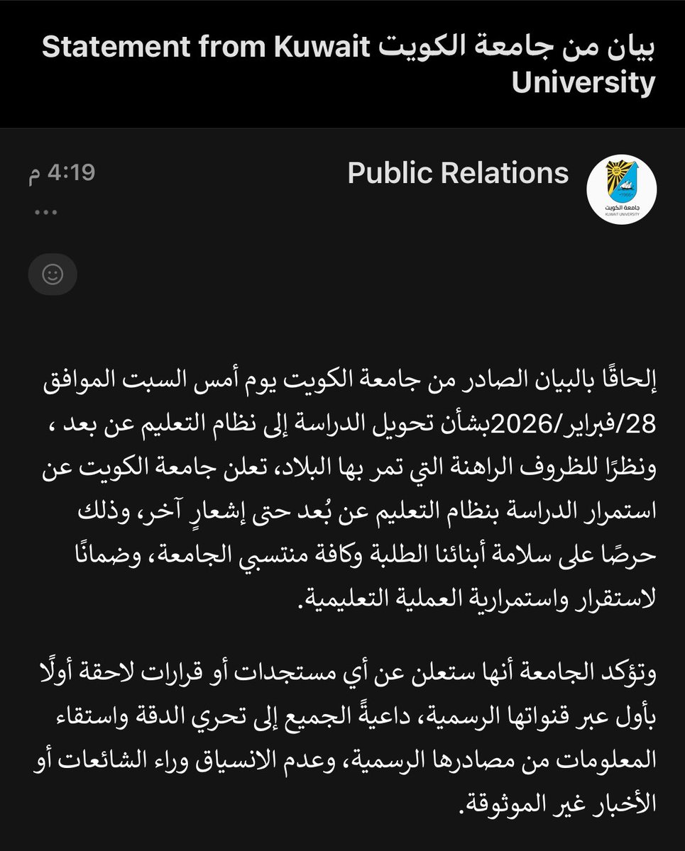 استمرار التعليم عن بعد (تيمز) في جامعة الكويت <a href="/K_University/">جامعة الكويت Kuwait University</a> حتى إشعار آخر.