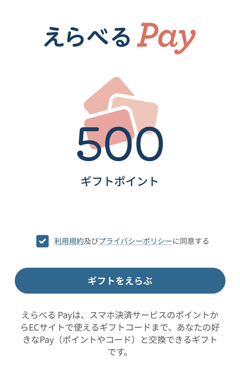 urachance's tweet photo. ロコネ500円分交換♻️

えらべるpayって、
500円分そのまま交換されないのか💔

【ポイ活の現在値】

#ロコネ:11980

（55000交換済み）

歩くだけでポイントがたまる！
この招待コードを使って始めれば5,000ポイントプレゼント！

招待コード:kWqytxaBX3
↓DLはコチラ↓
https://t.co/up96AAZWoq https://t.co/844Z90UXaq