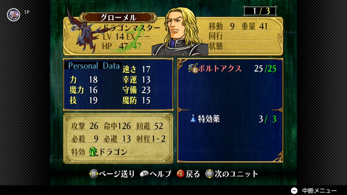 ブライ帝国 tweet media