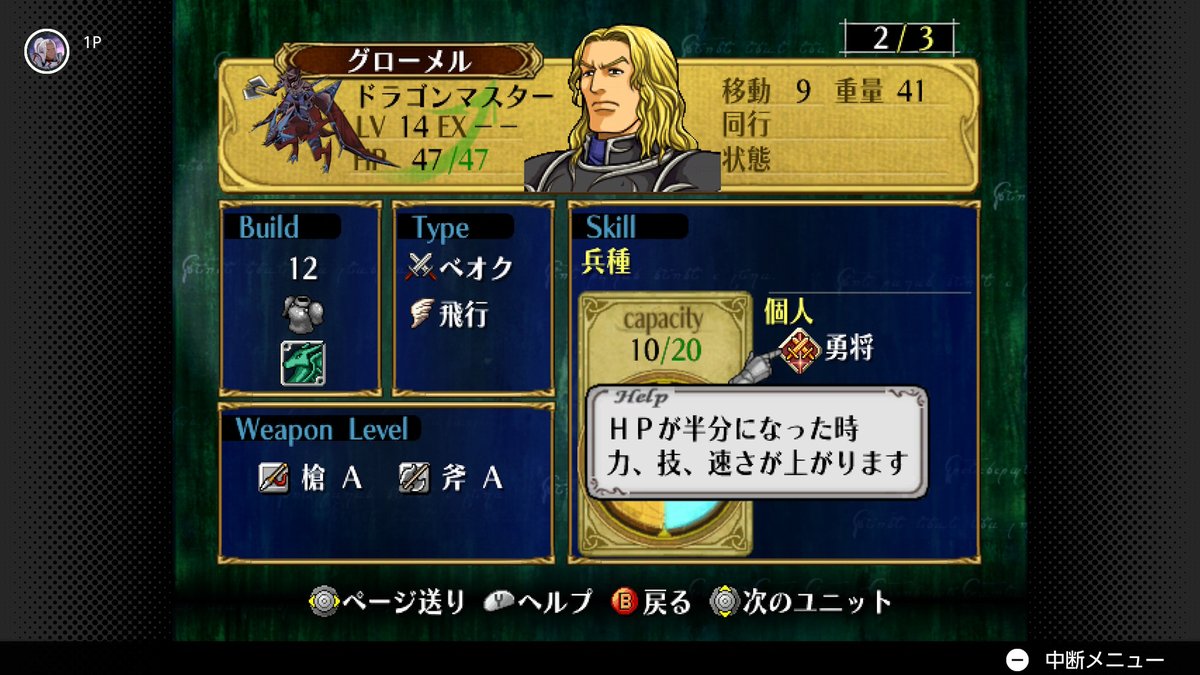 ブライ帝国 tweet media