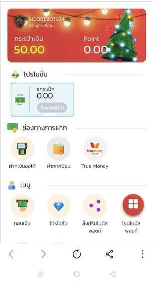 บังจ๋า หัวจ๋าย tweet media