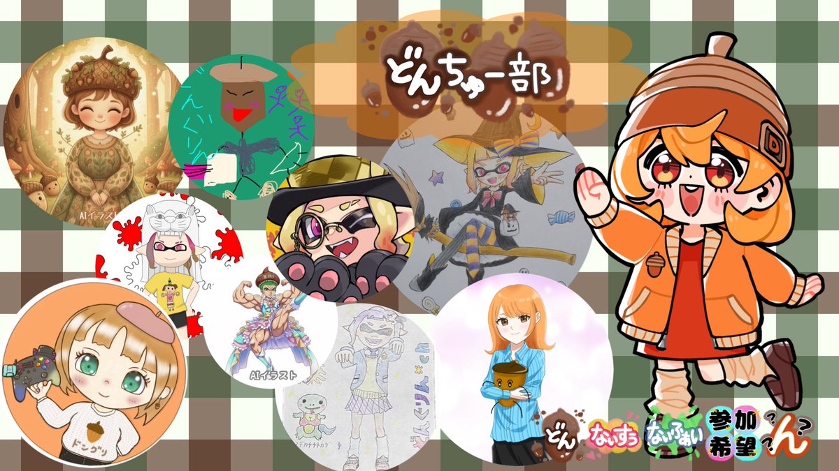 どんぐり (@thx_donguri) / Posts / X