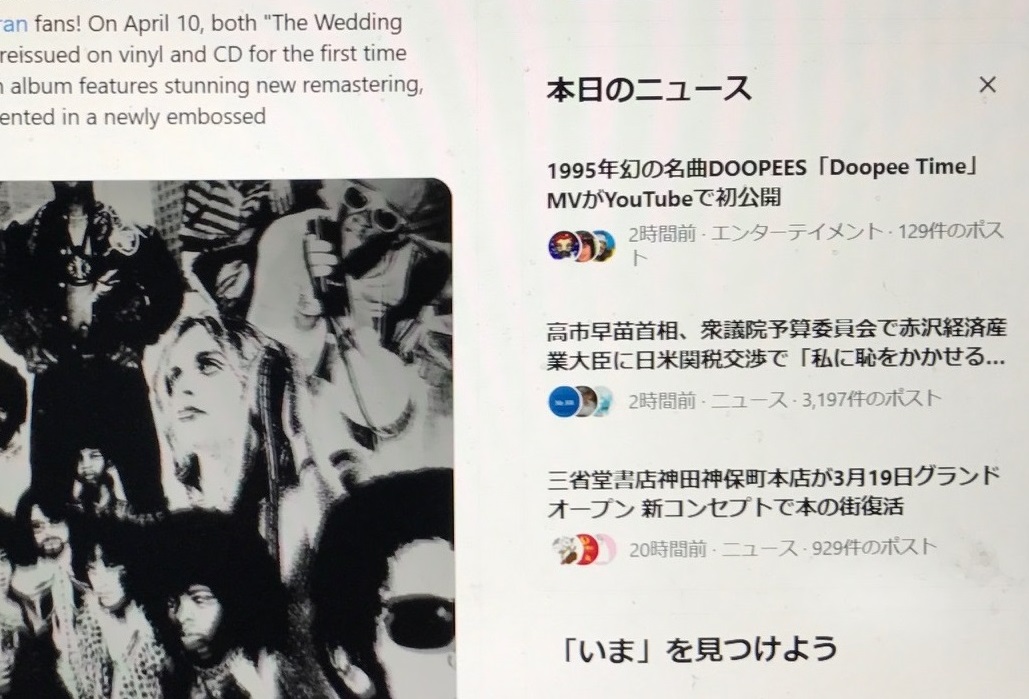 djangorecords's tweet photo. 一昨日のXの画面だけど、「本日のニュース」の表示も
アルゴリズムがどうのこうの、という例の理屈で
"僕だけに見えている見出し"
になっているのかな、たぶん。
先日こんな画面②を見た日にもそう感じた。
#DOOPEES
#Television https://t.co/GoEC6c28dF