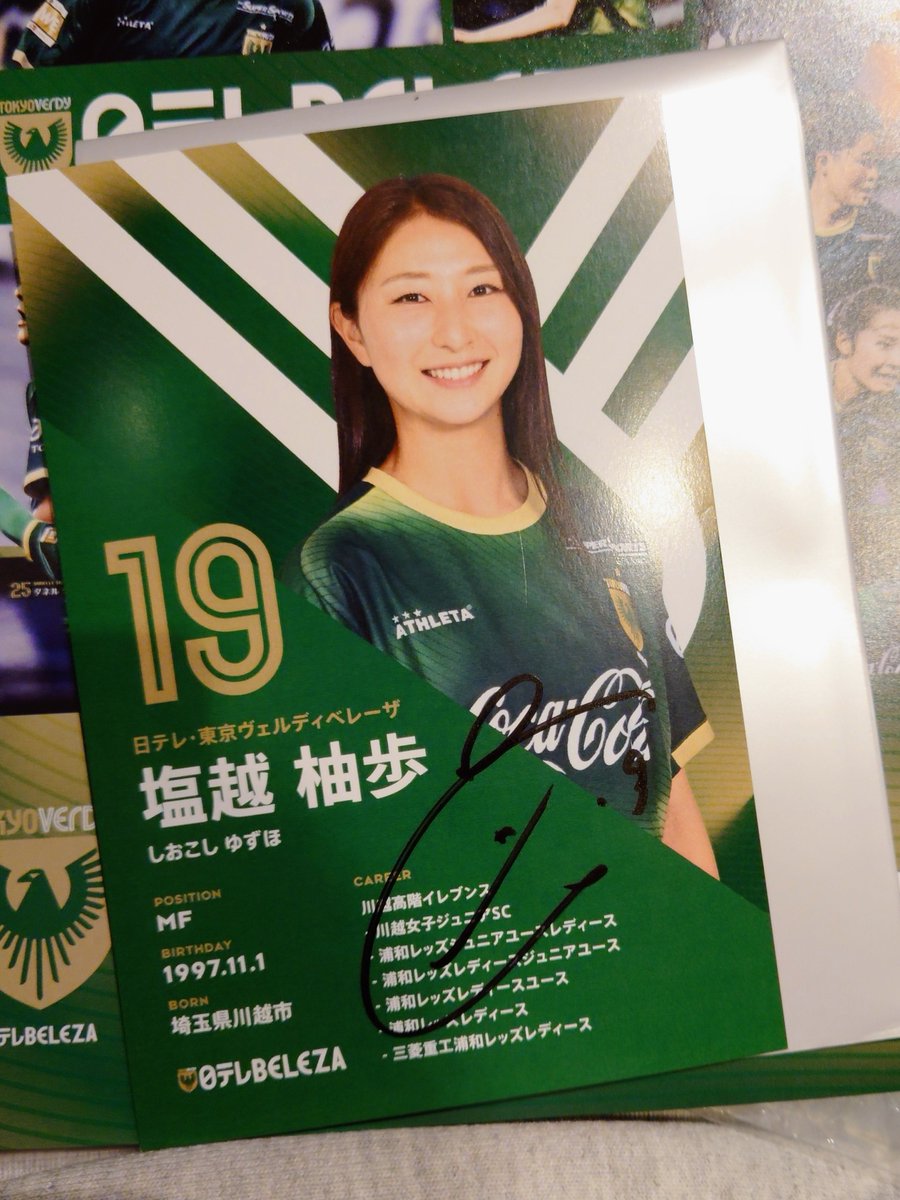 来場特典のサイン入りポストカードは塩越選手でした😊💚 #beleza #塩越柚歩