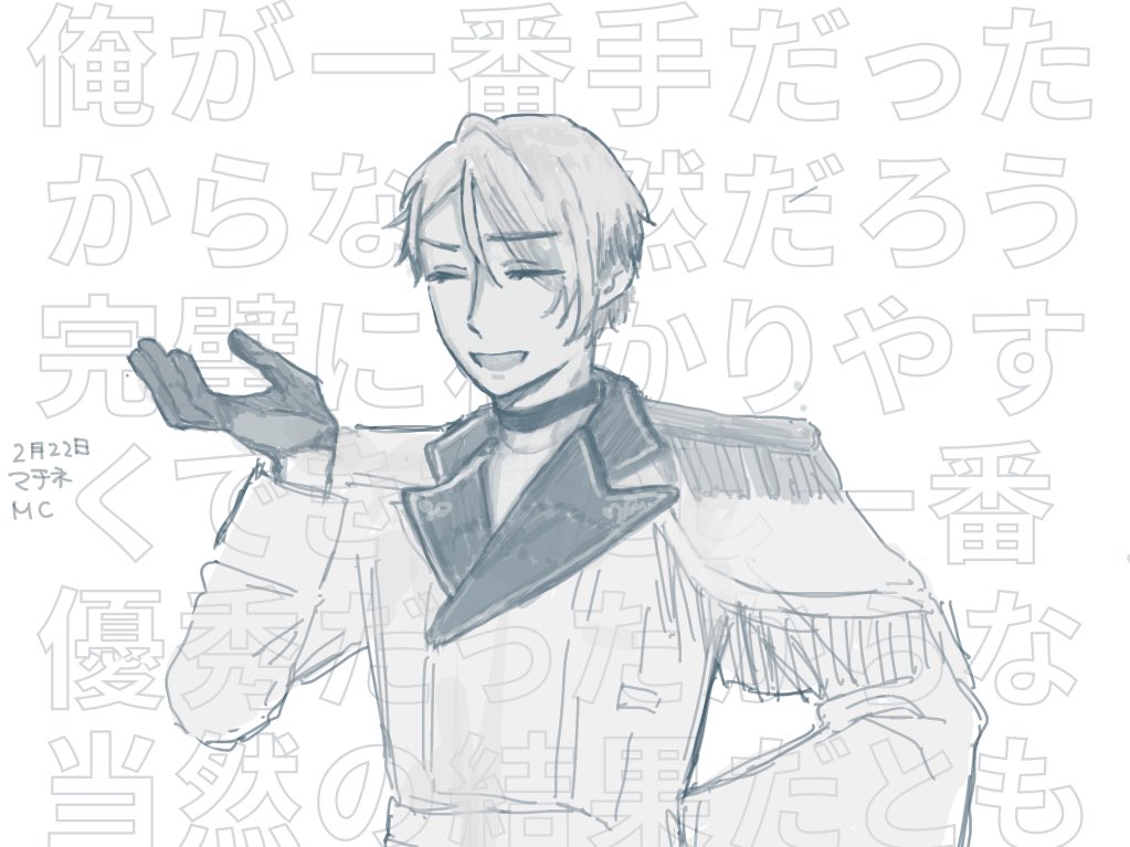 marupendayo's tweet photo. 夜半のMC2/22マチネのちょぎが良かった話 https://t.co/i8det7RFPu